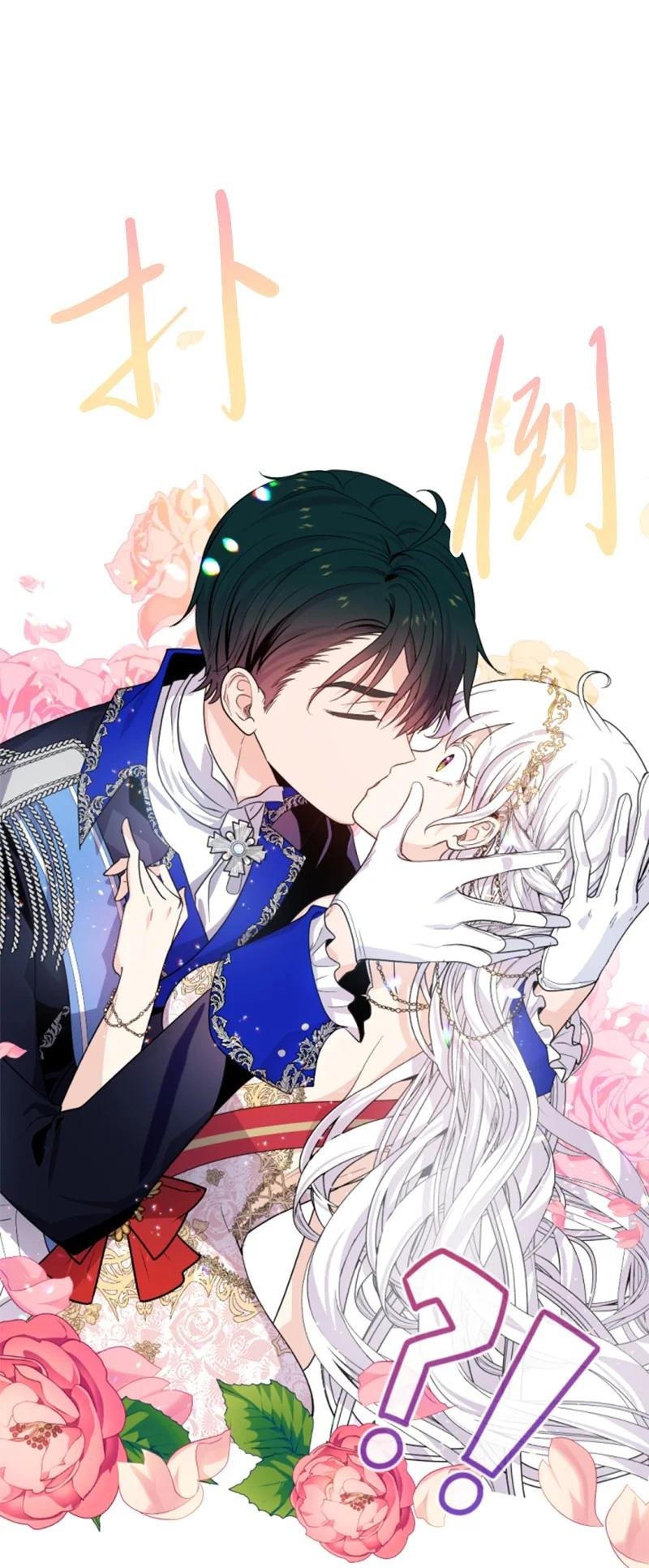 51 一吻定情