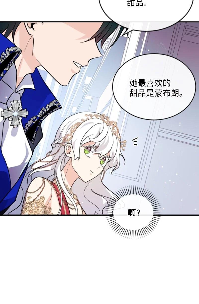 53 高甜来袭