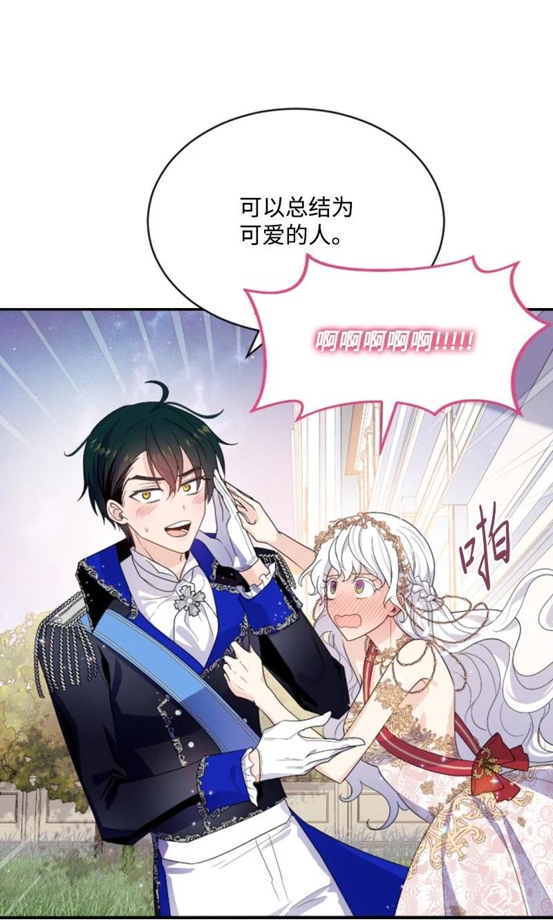 53 高甜来袭