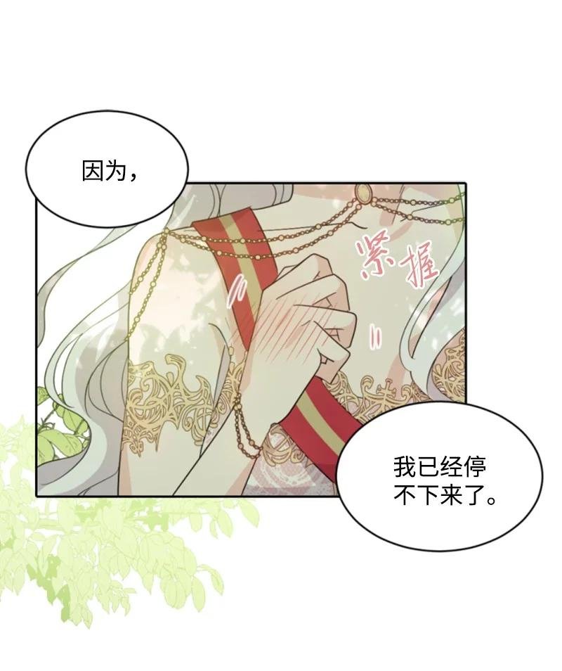 55 真情告白