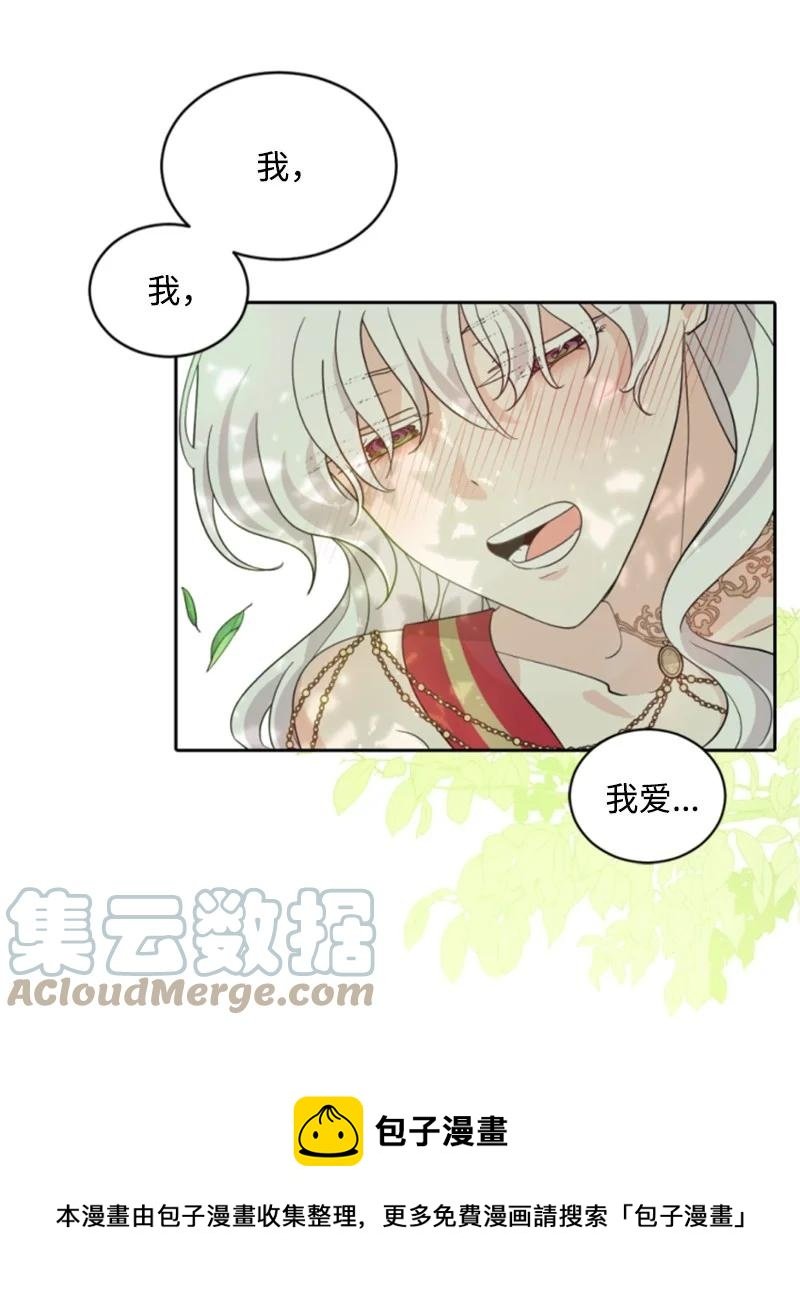 55 真情告白