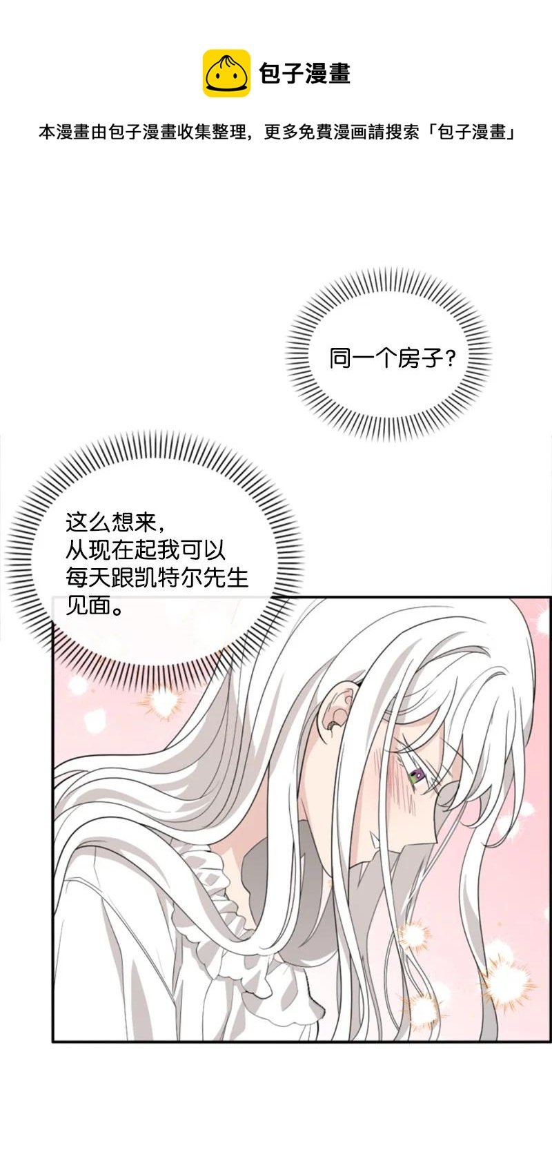 58 约会散步