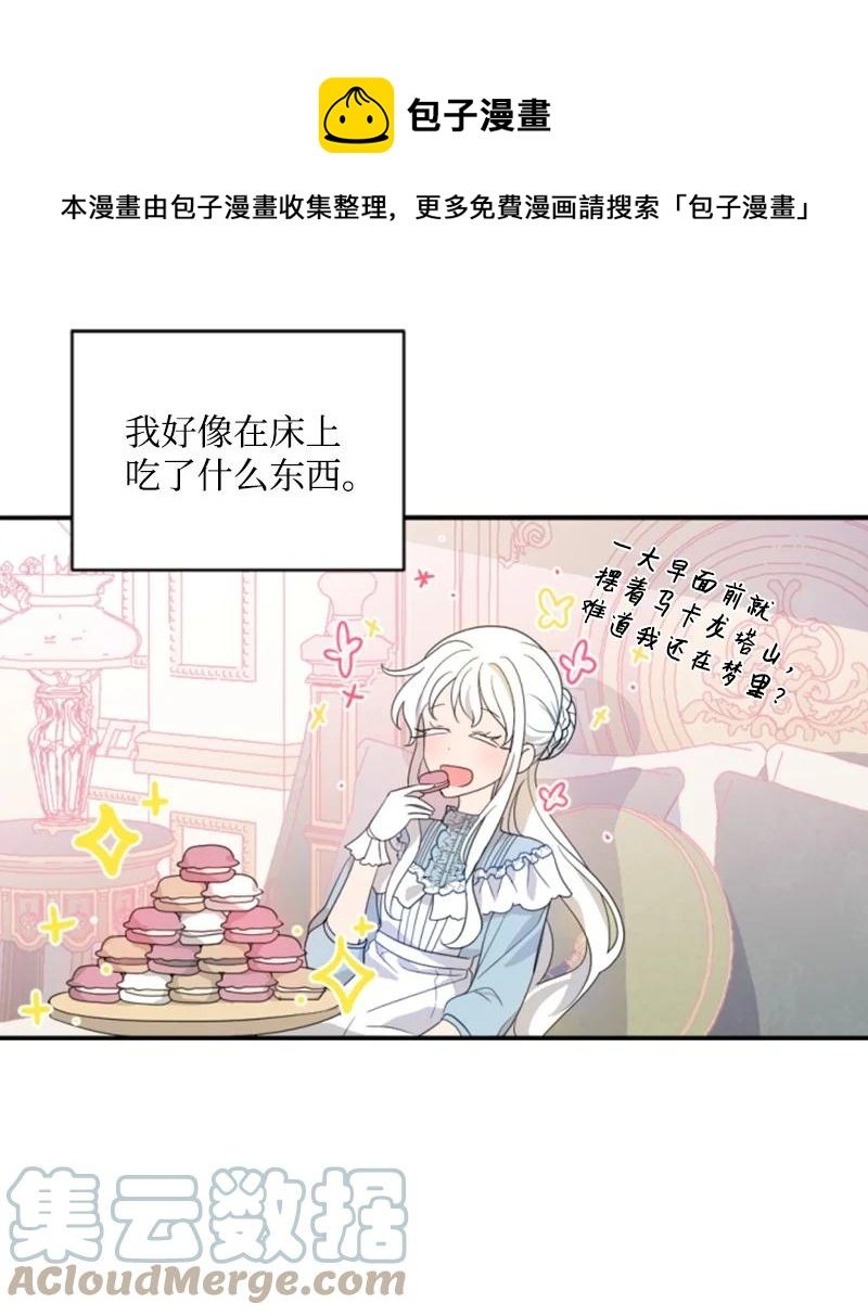 58 约会散步