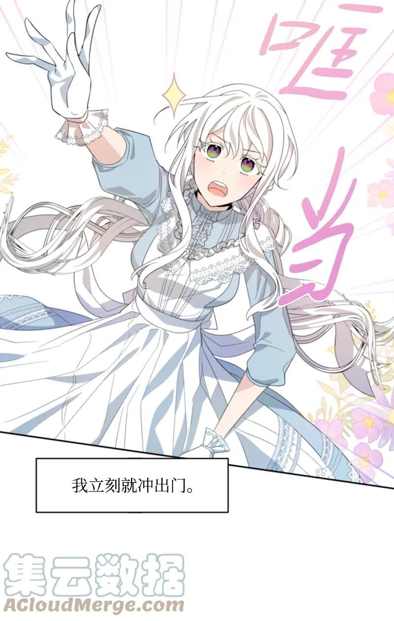 58 约会散步