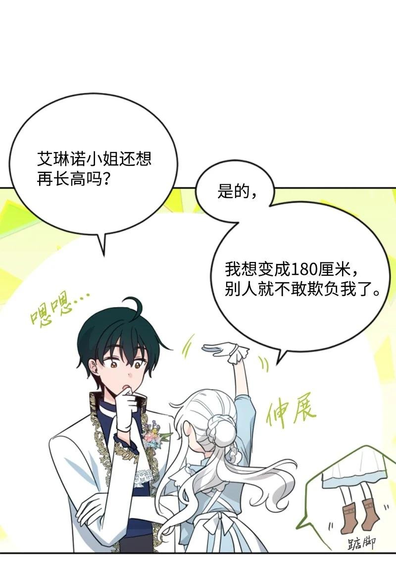 58 约会散步