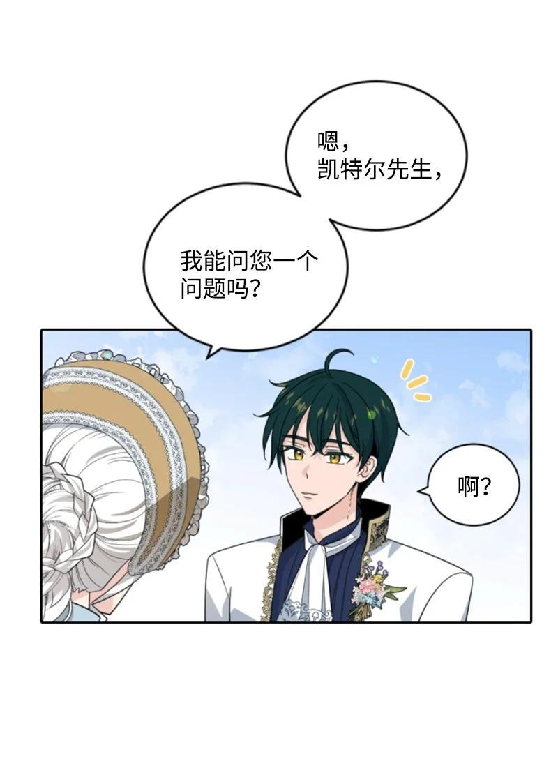 58 约会散步