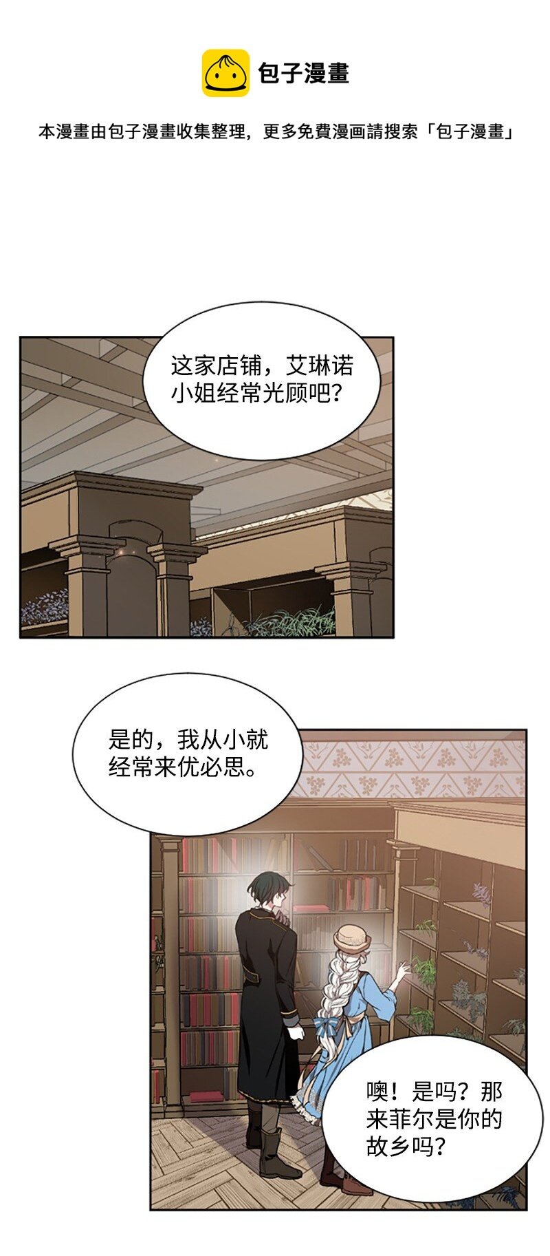 5 恶霸挑衅