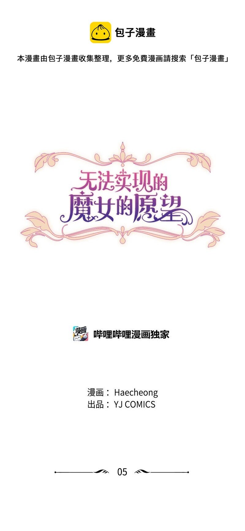 5 恶霸挑衅