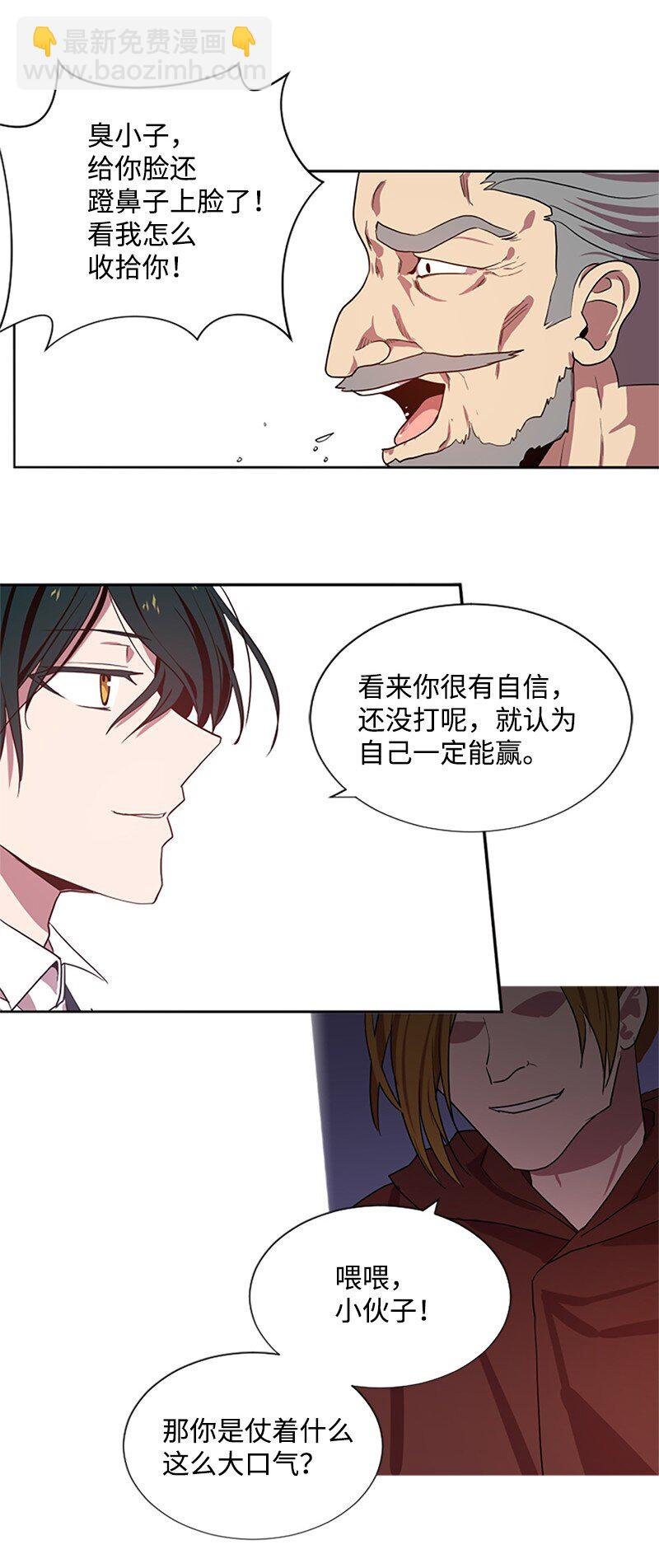 5 恶霸挑衅