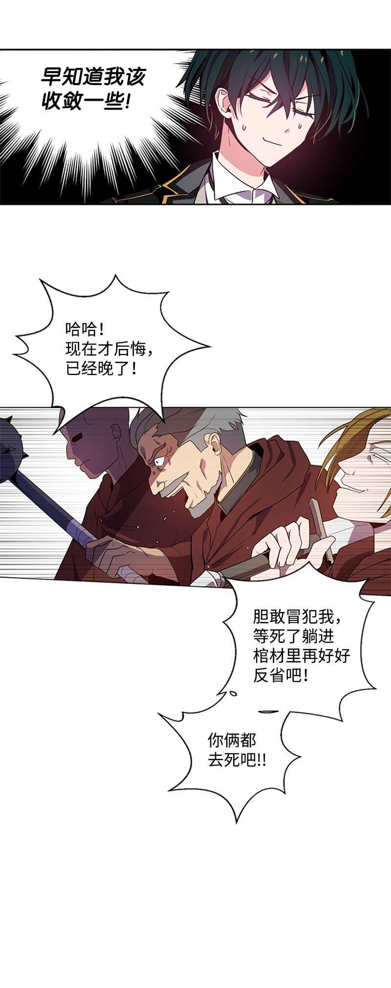 5 恶霸挑衅