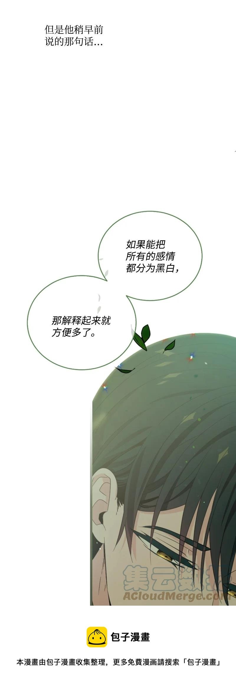 59 再见索菲