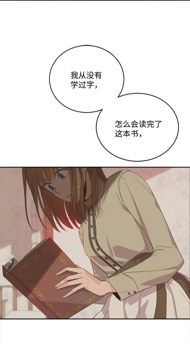61 勇敢认错