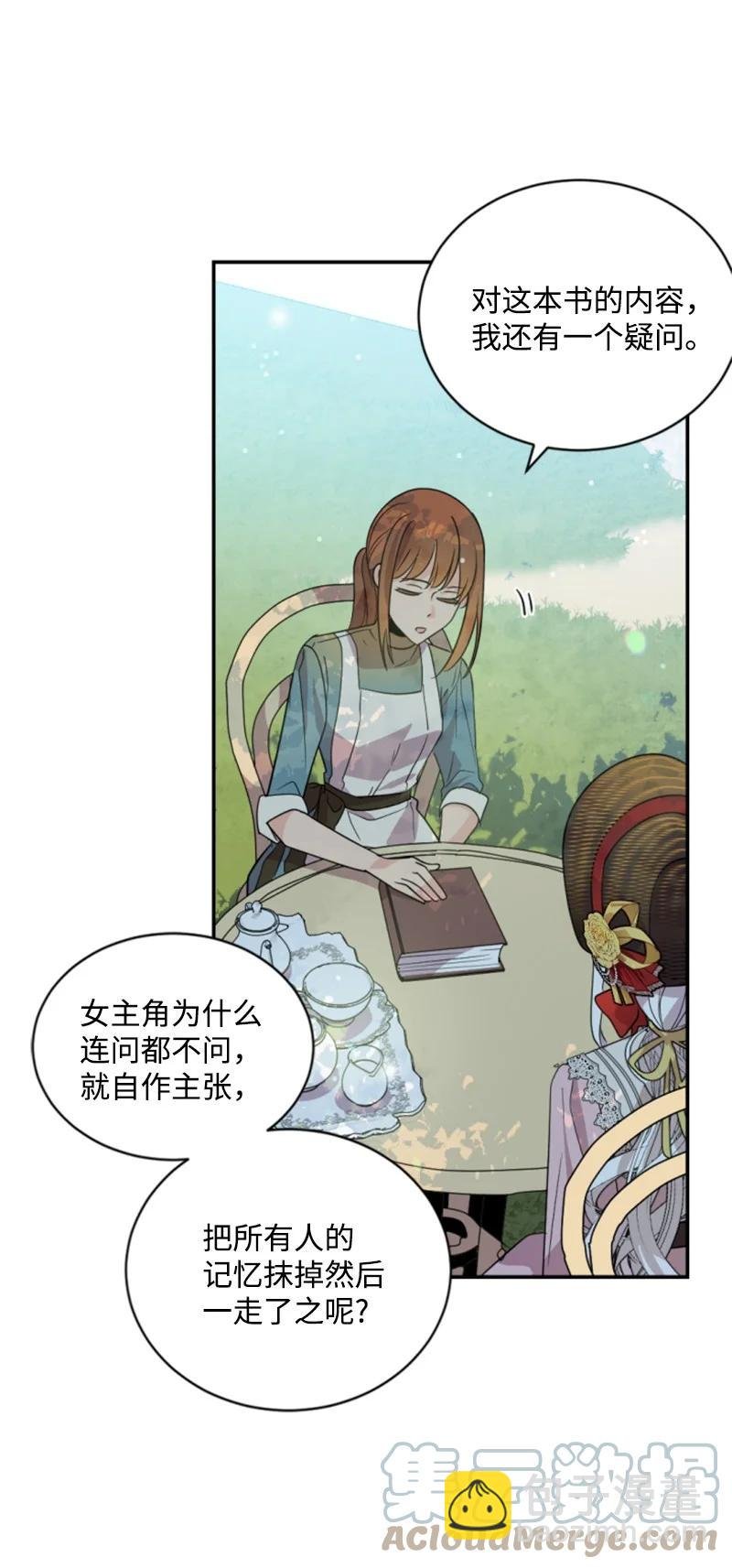 61 勇敢认错