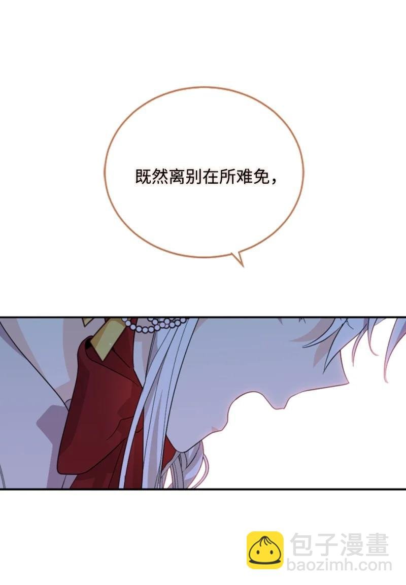 61 勇敢认错