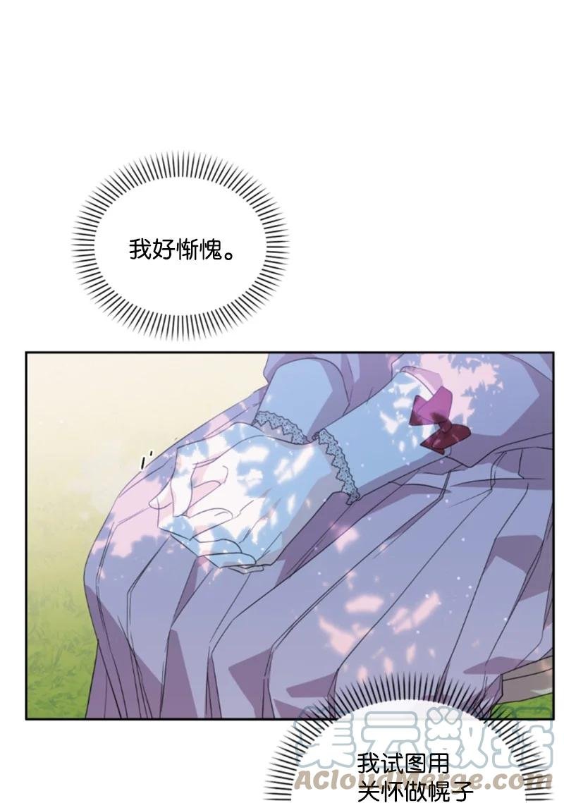 61 勇敢认错