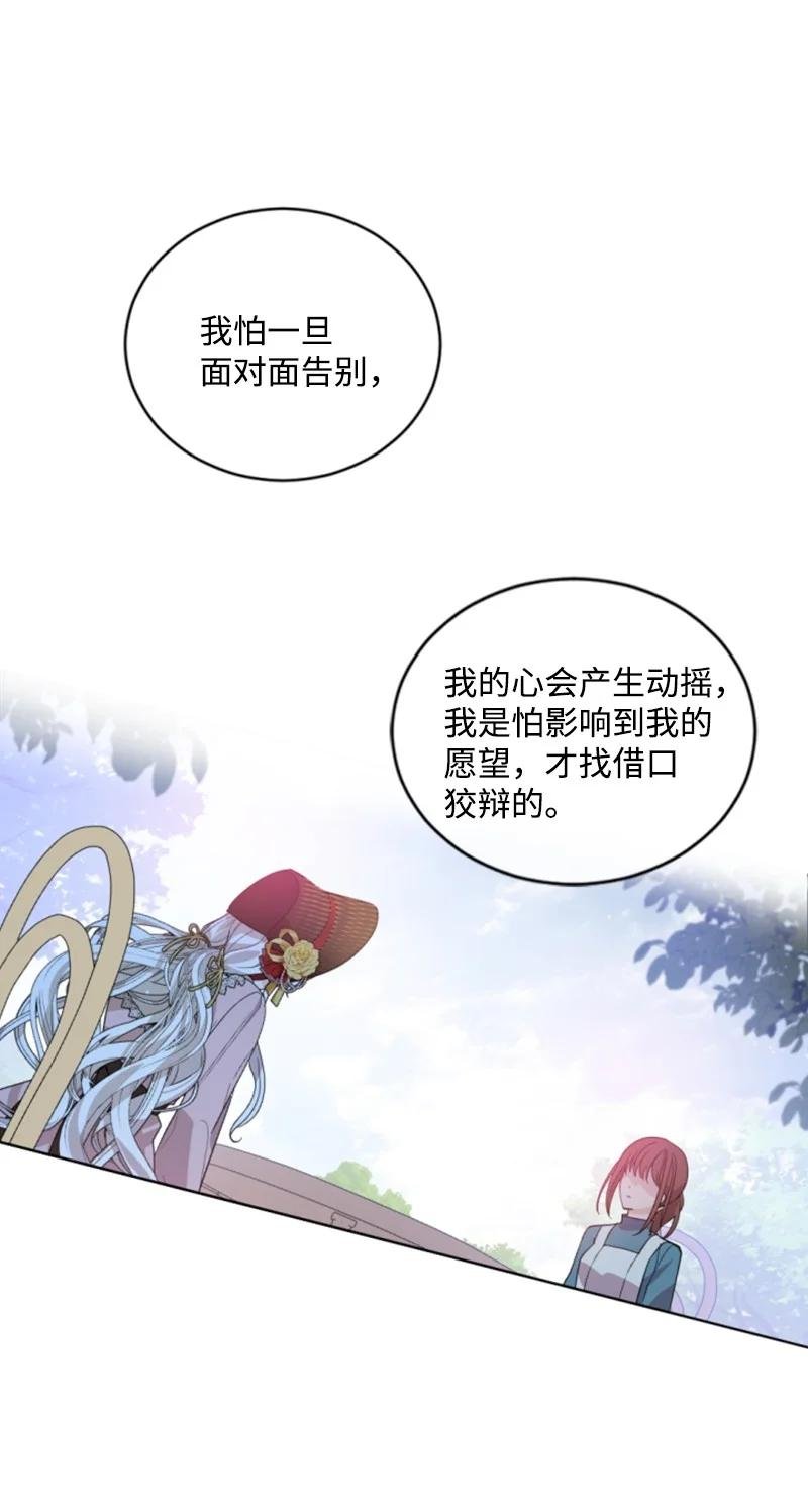 61 勇敢认错