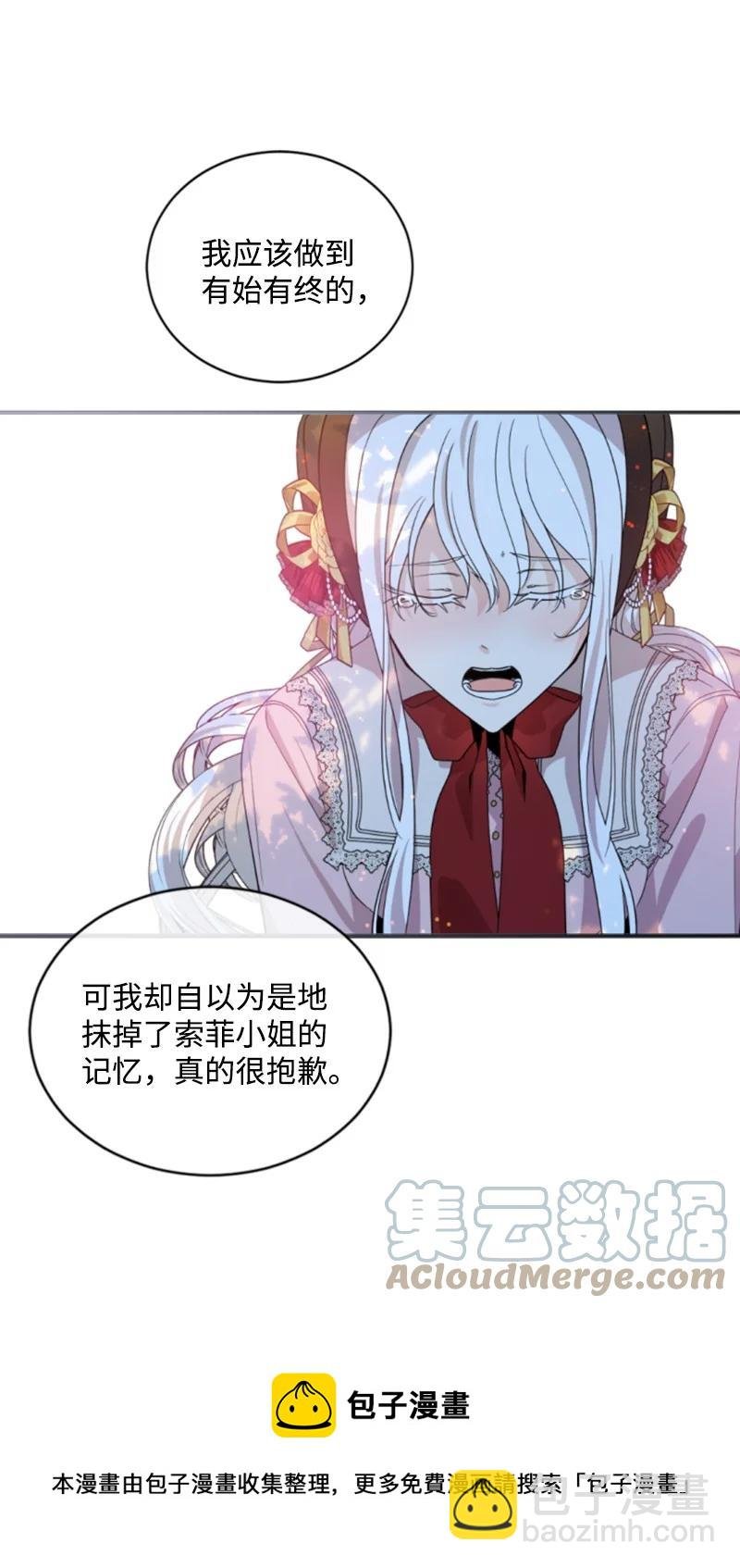 61 勇敢认错