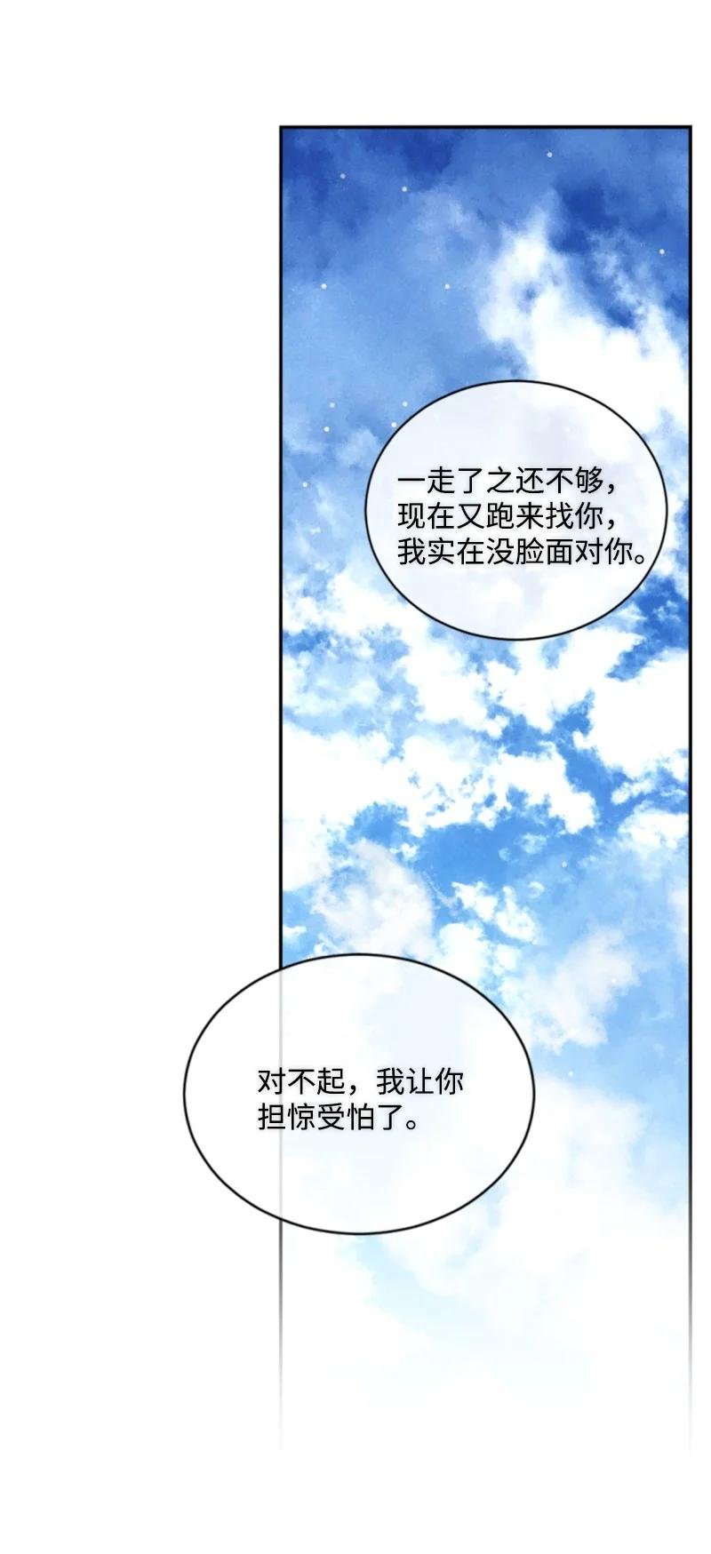 61 勇敢认错