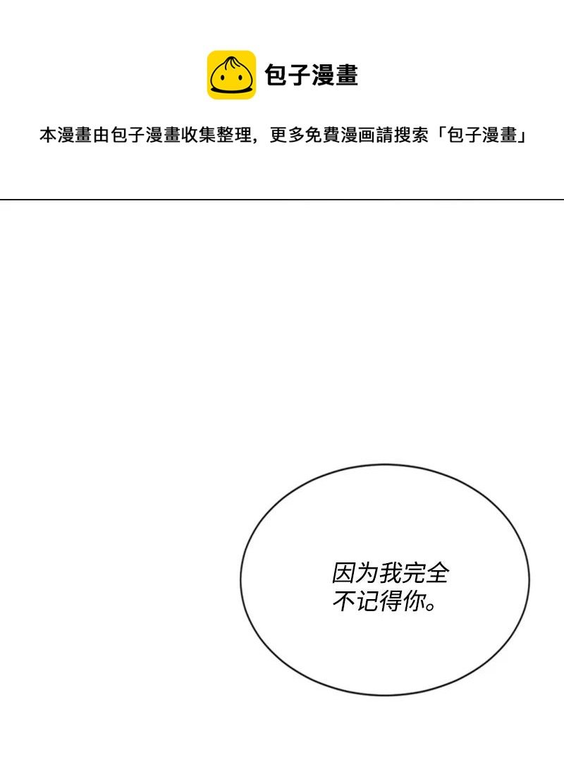 61 勇敢认错