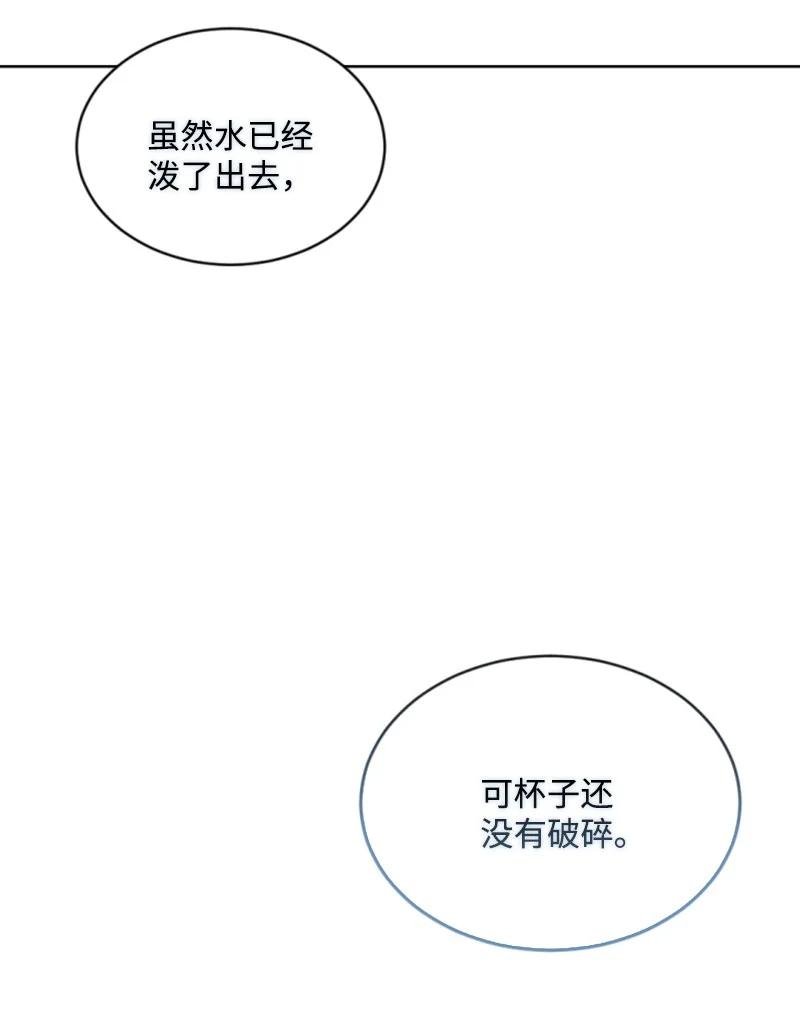 61 勇敢认错