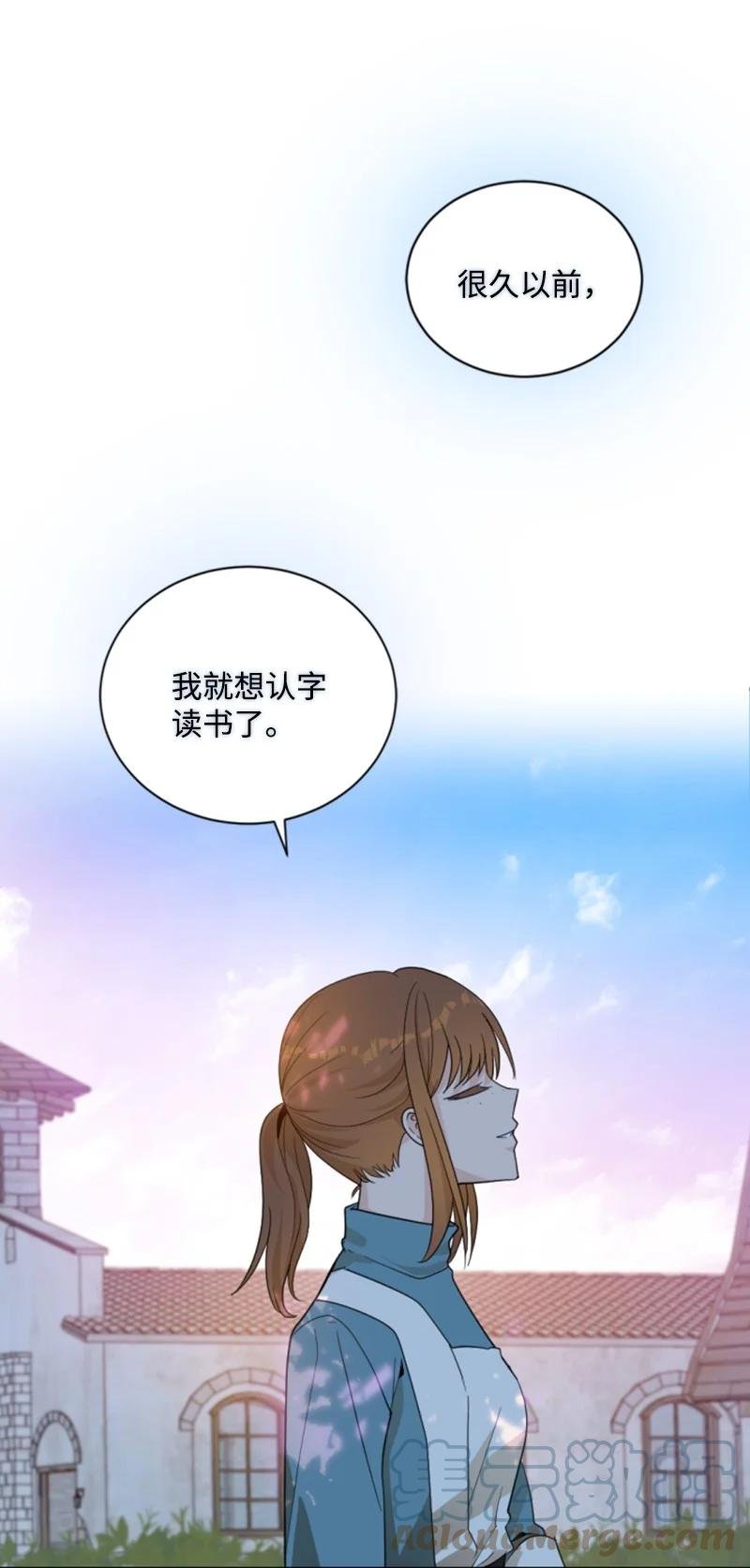 61 勇敢认错