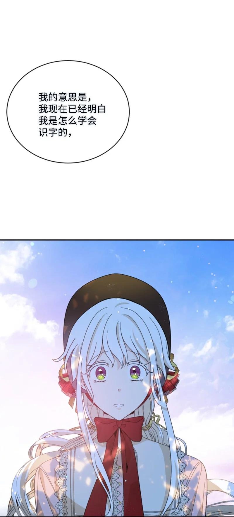 61 勇敢认错
