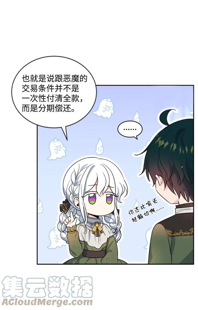 62 推心置腹