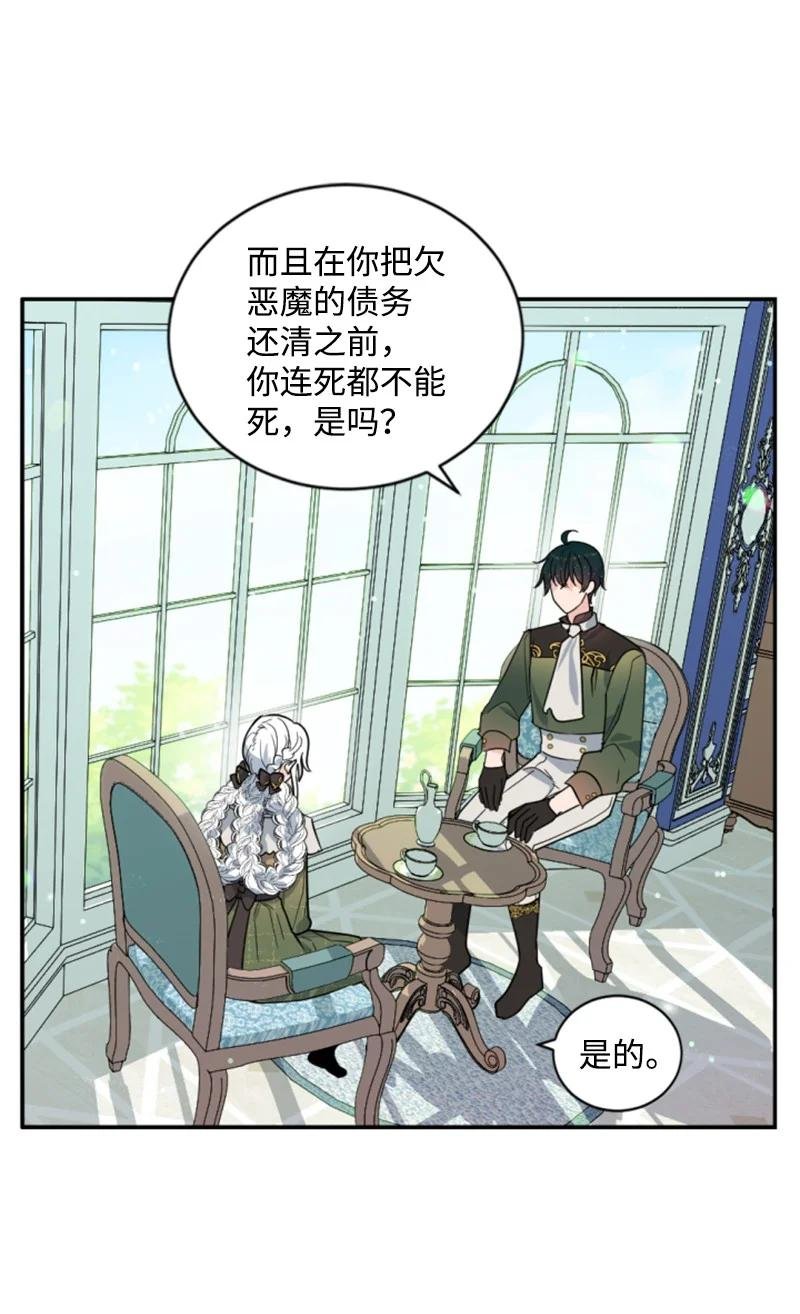 62 推心置腹