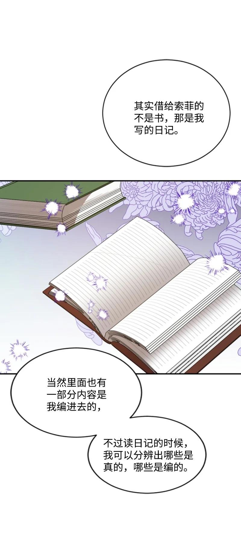 62 推心置腹