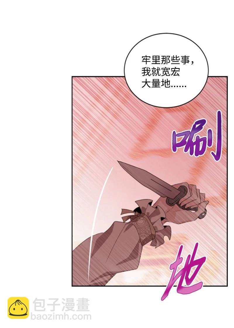64 诺亚的预言