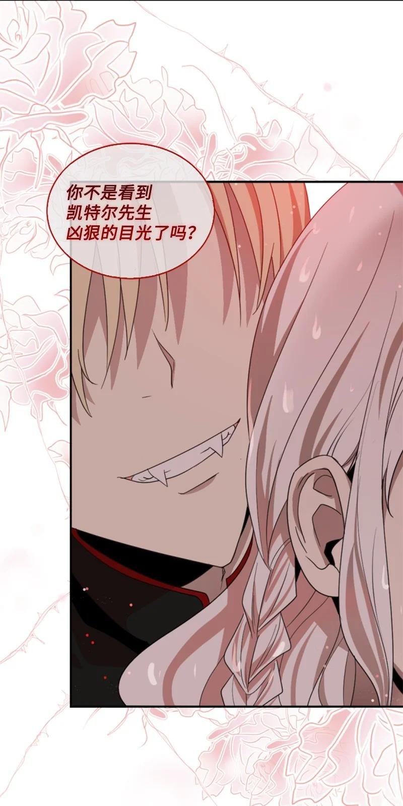 65 英雄救美