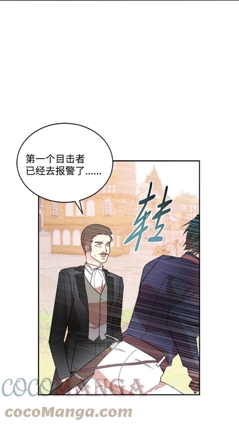 65 英雄救美