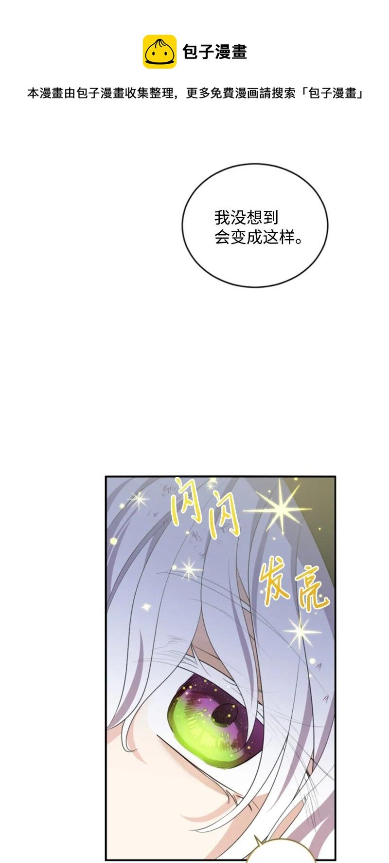 66 凯特尔的过往