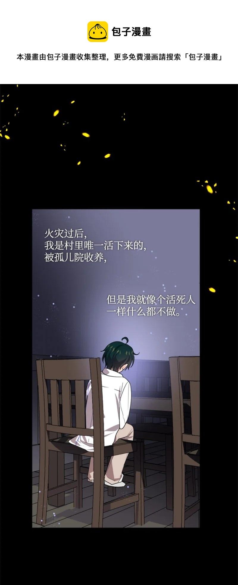 66 凯特尔的过往