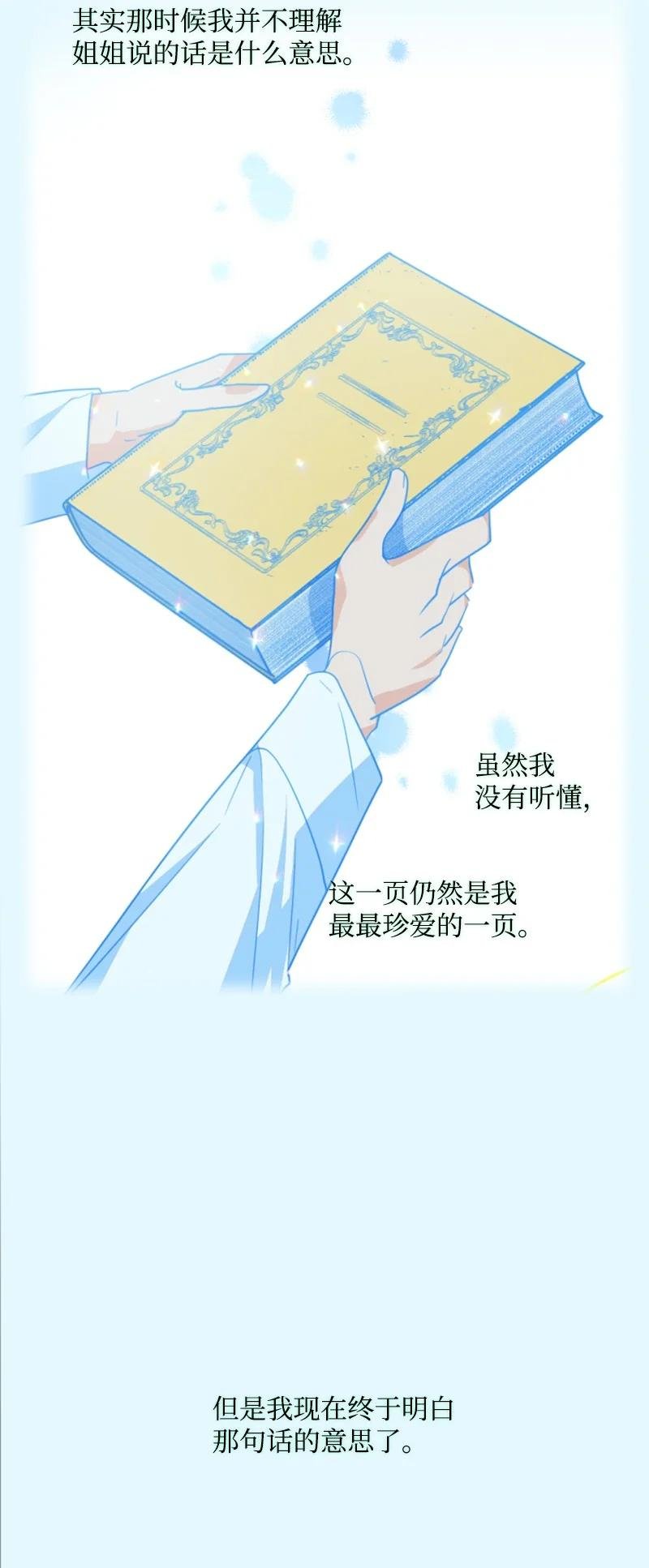 66 凯特尔的过往