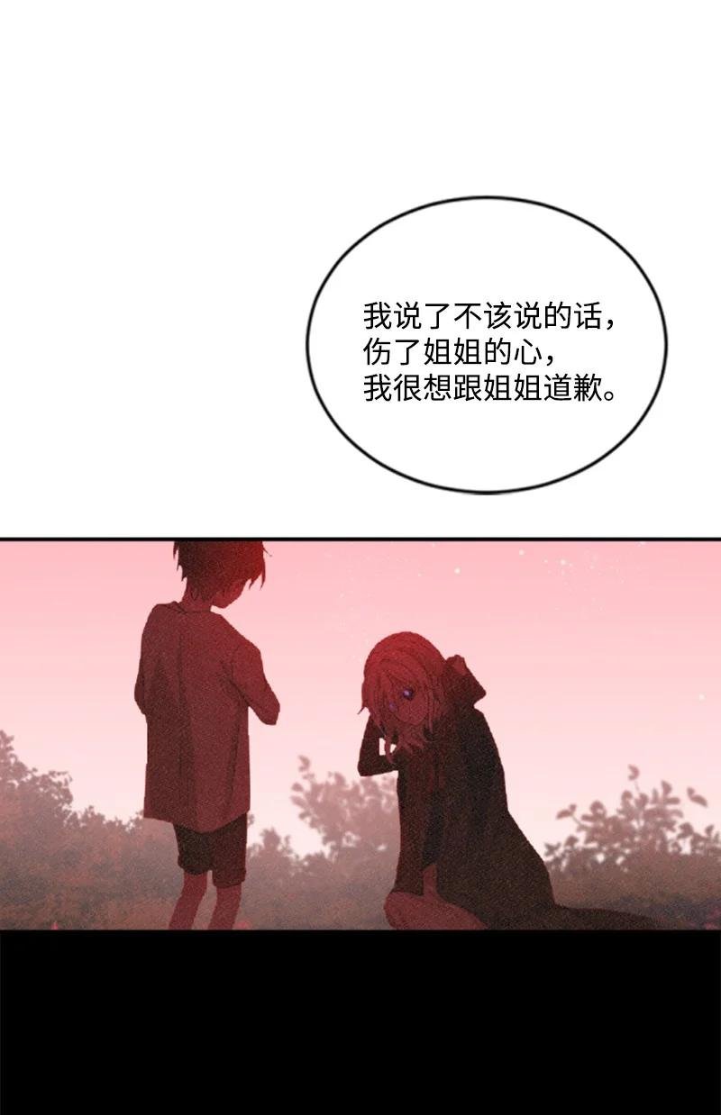 67 道出原委