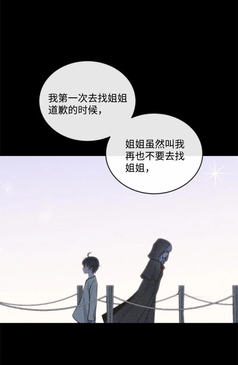67 道出原委
