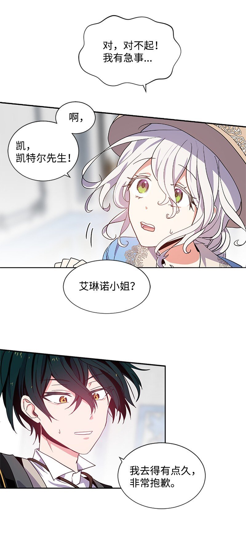 6 痛打恶霸