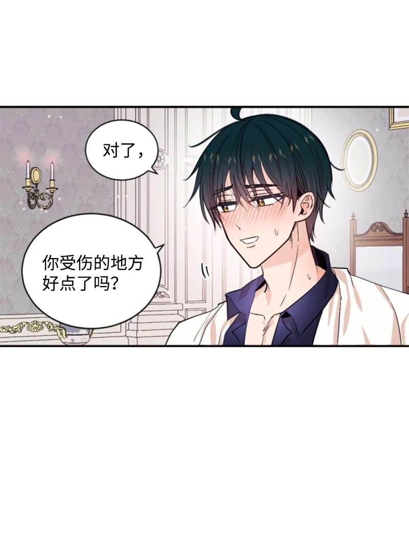 71 同床共眠