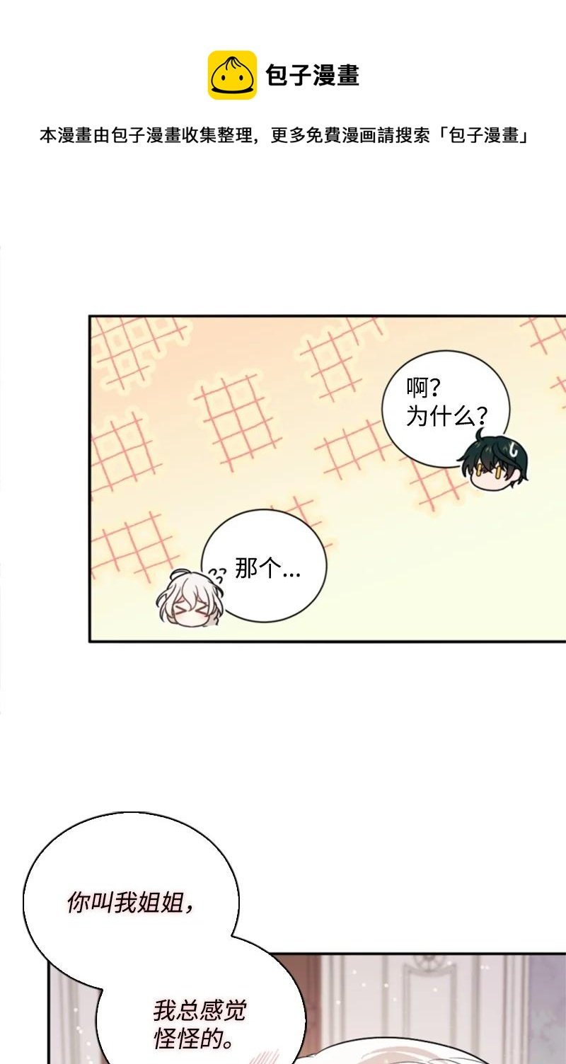 71 同床共眠