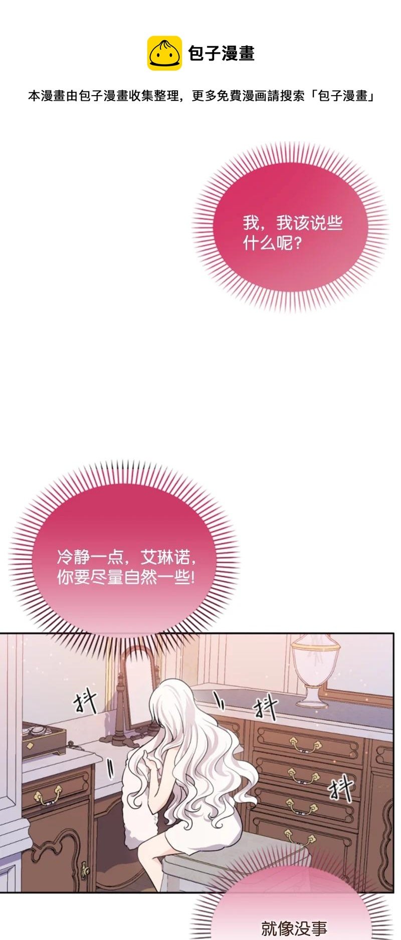 71 同床共眠