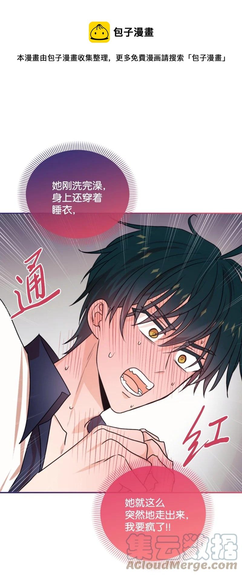71 同床共眠