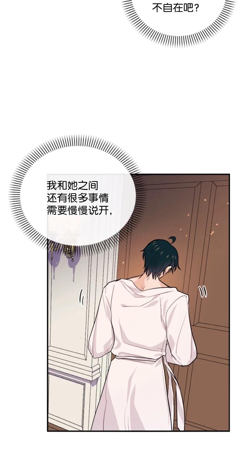 71 同床共眠