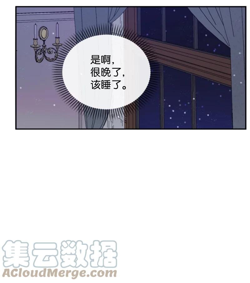 71 同床共眠