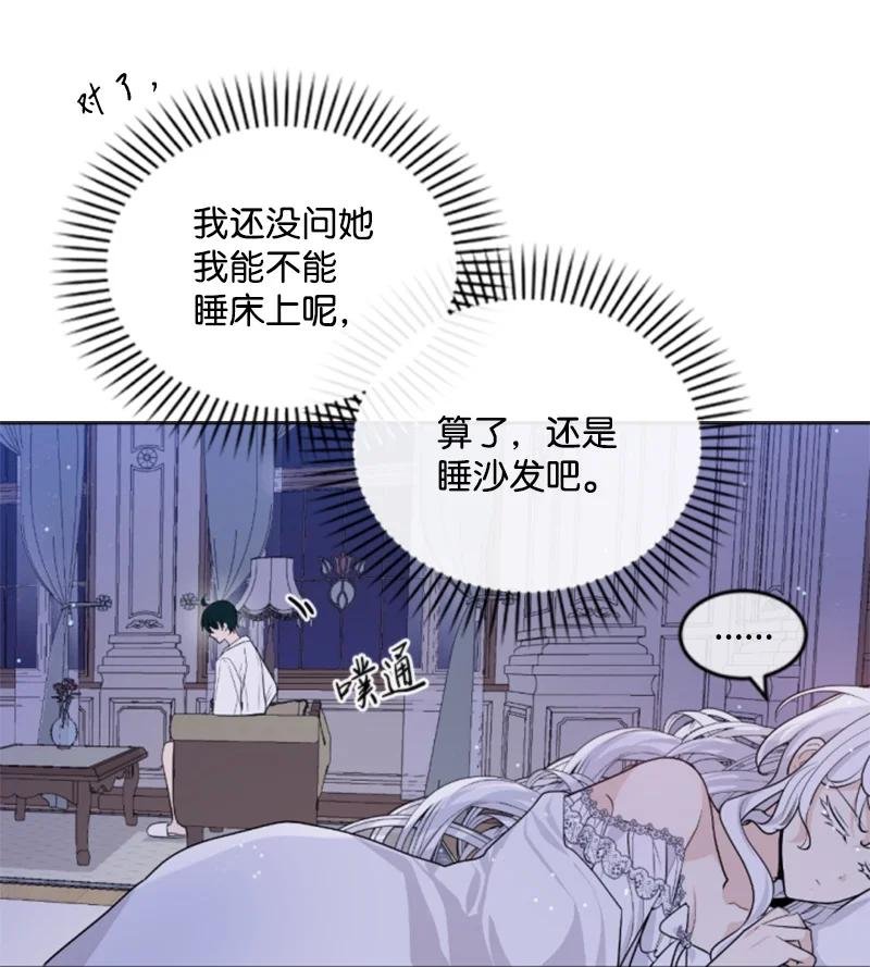 71 同床共眠