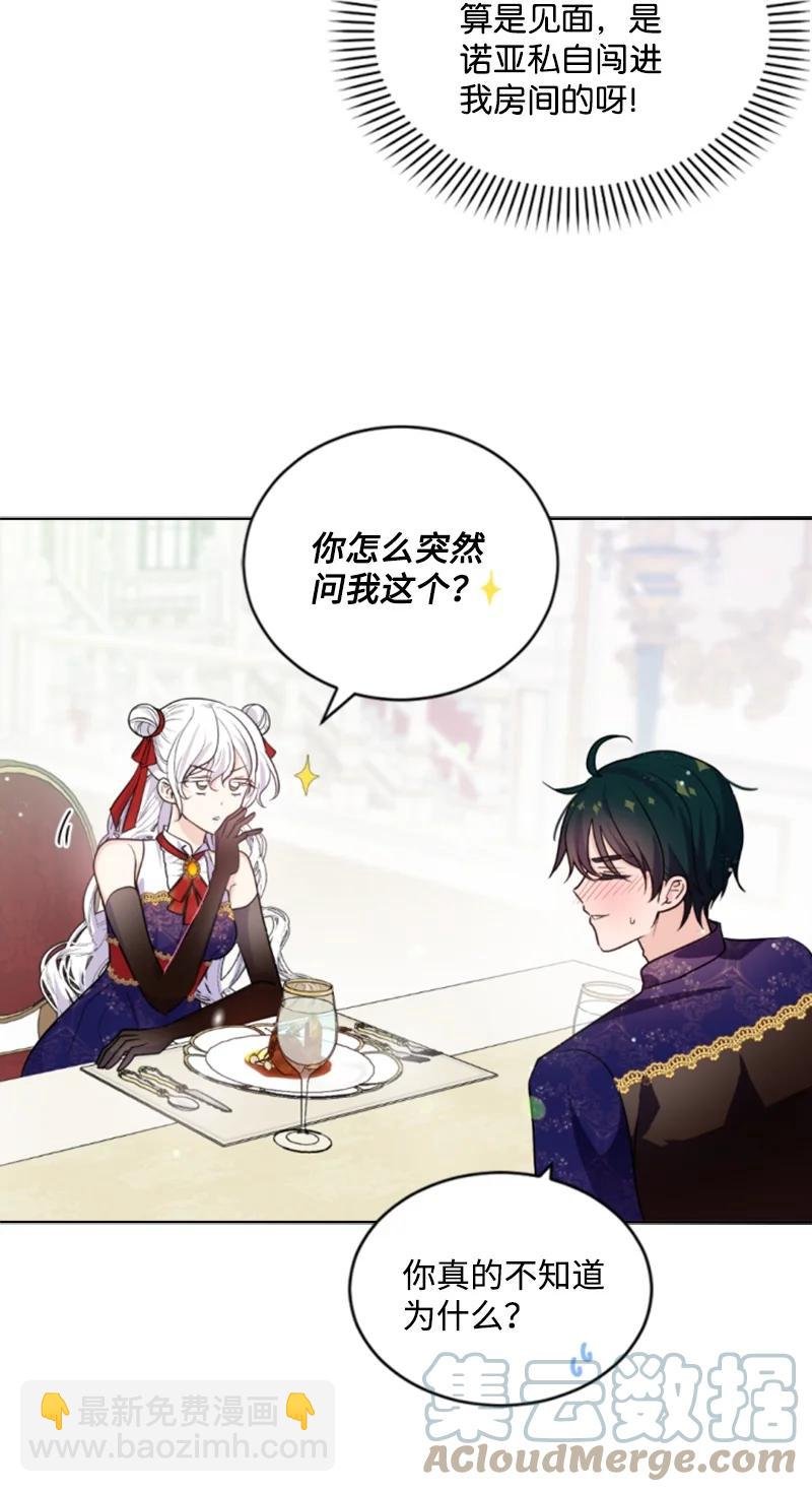 73 艾琳的往事