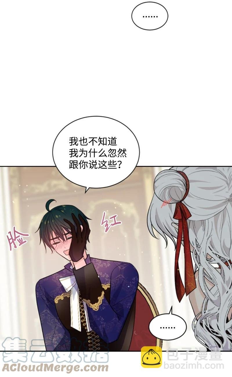 73 艾琳的往事