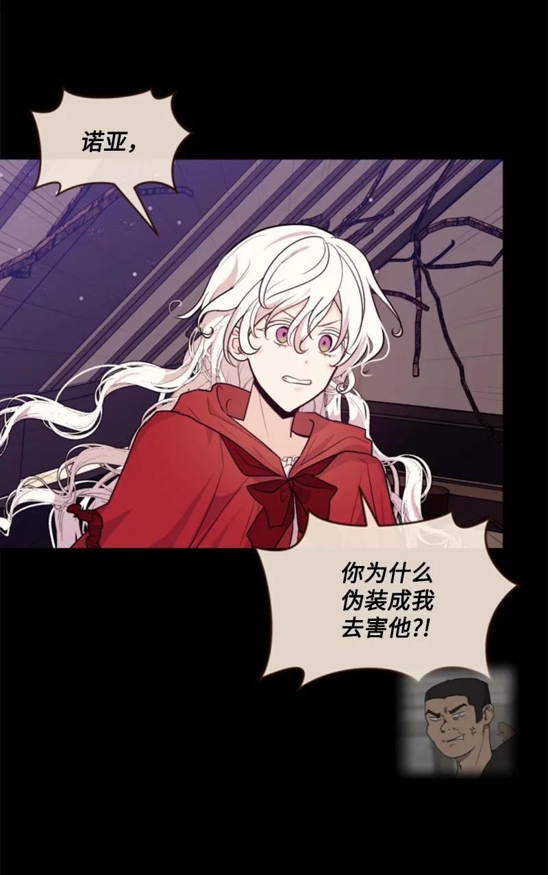 73 艾琳的往事