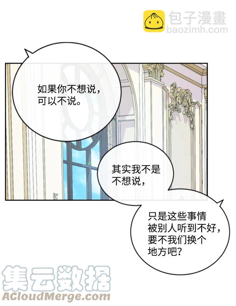 73 艾琳的往事
