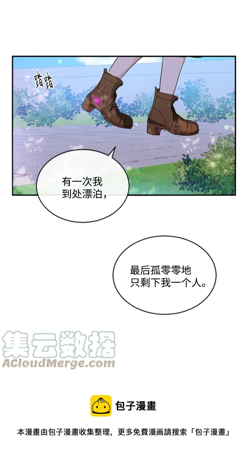 73 艾琳的往事